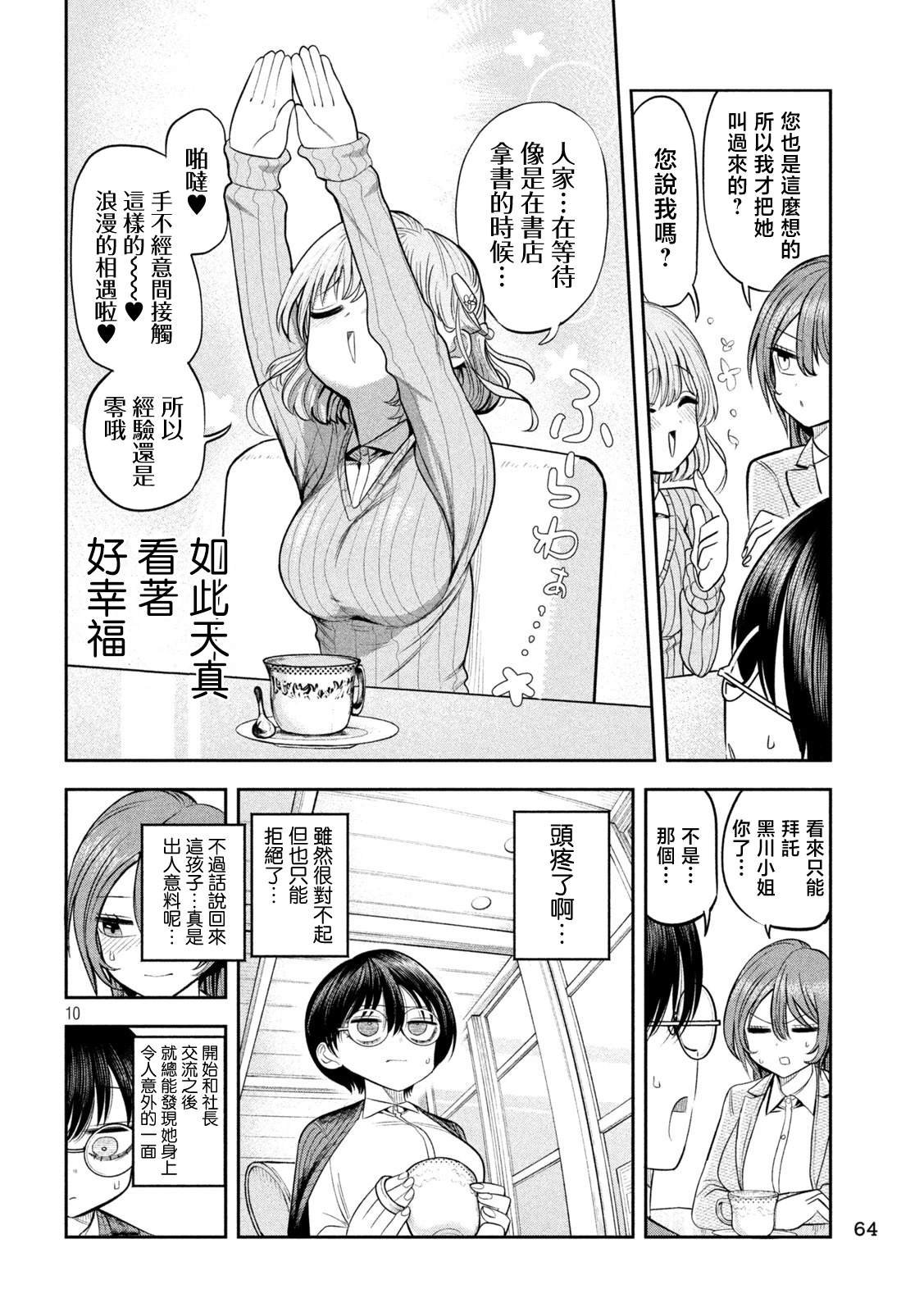 第10话