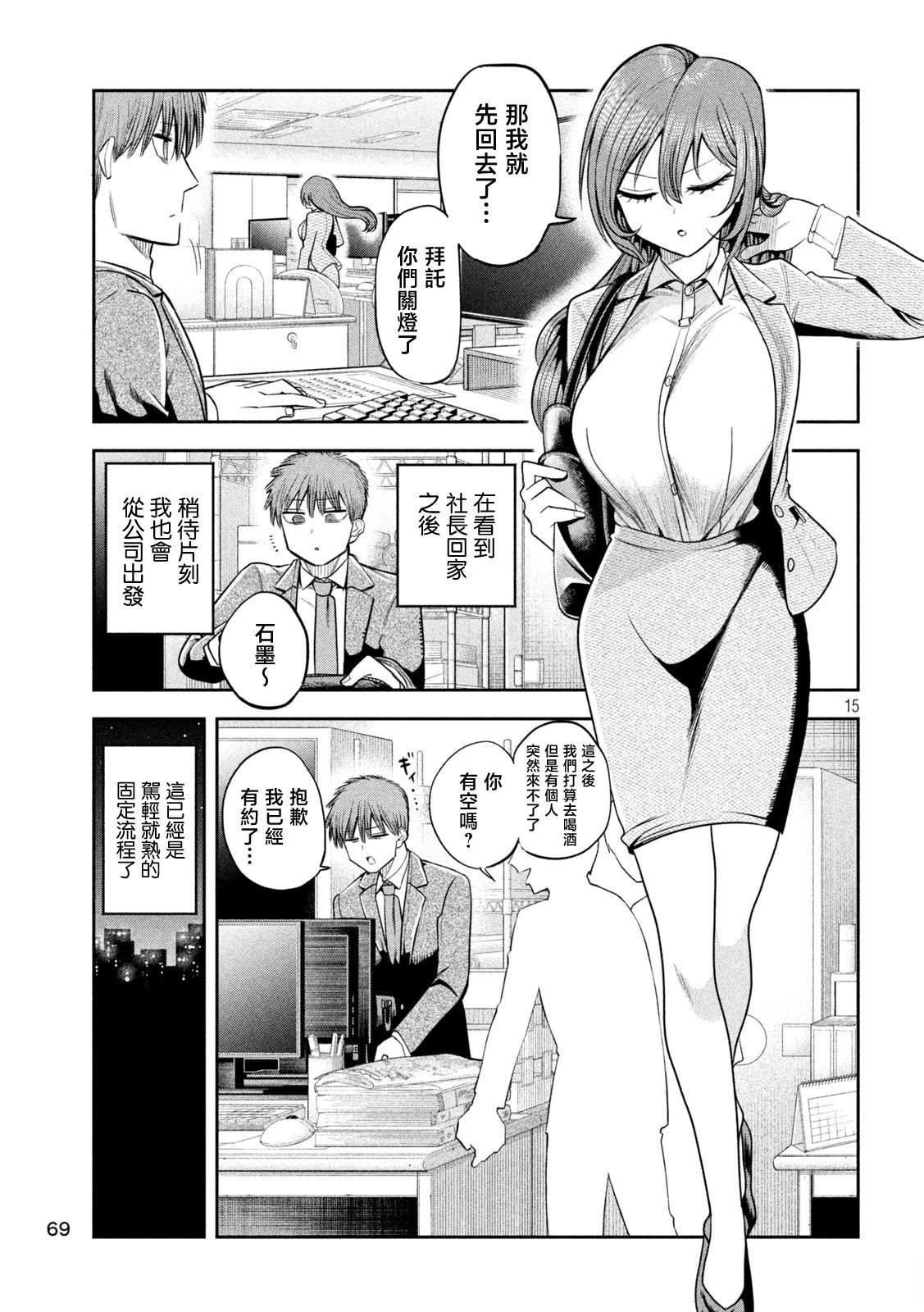 第10话