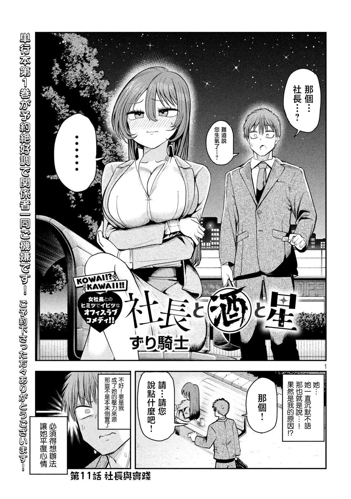 第11话