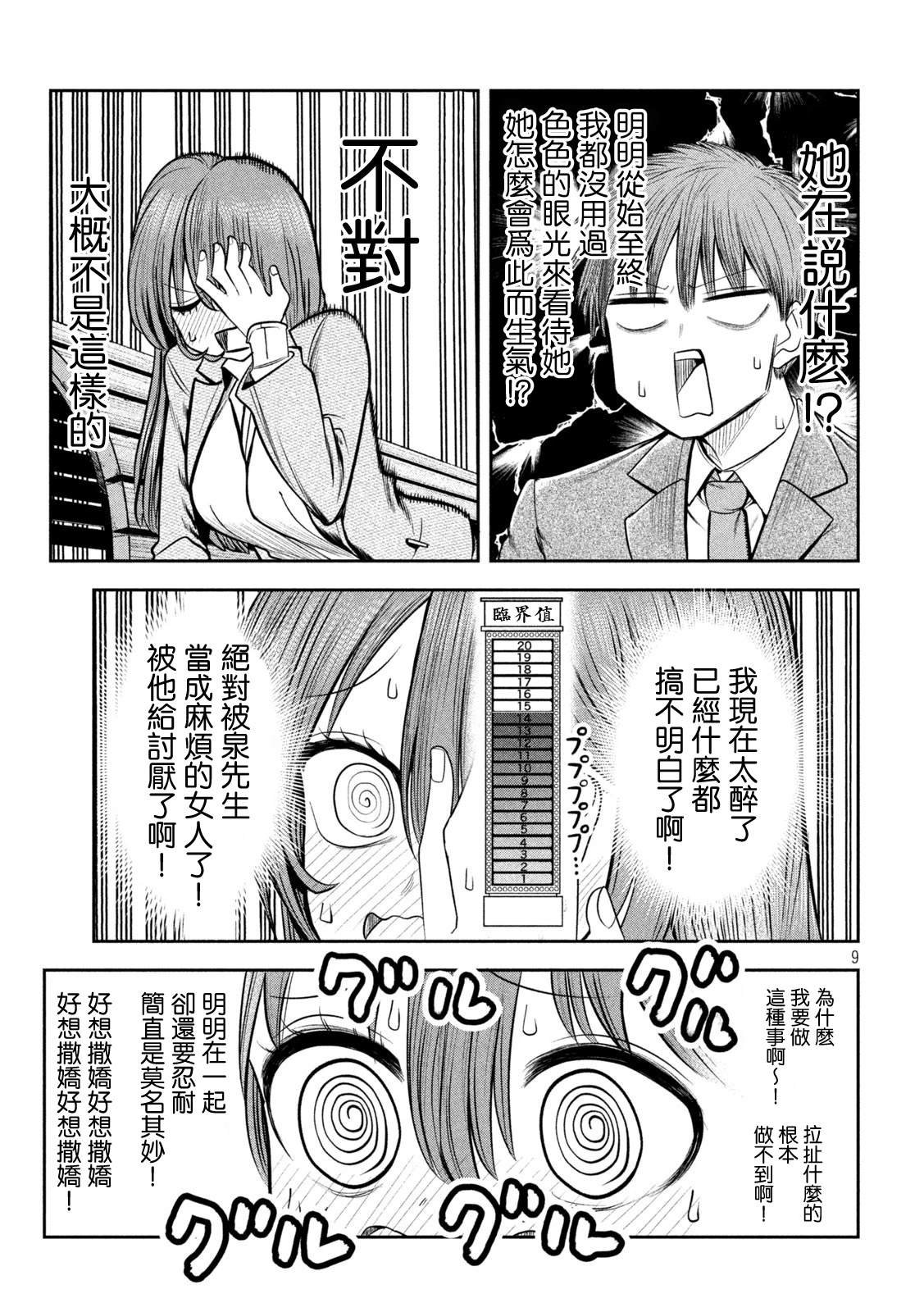 第11话