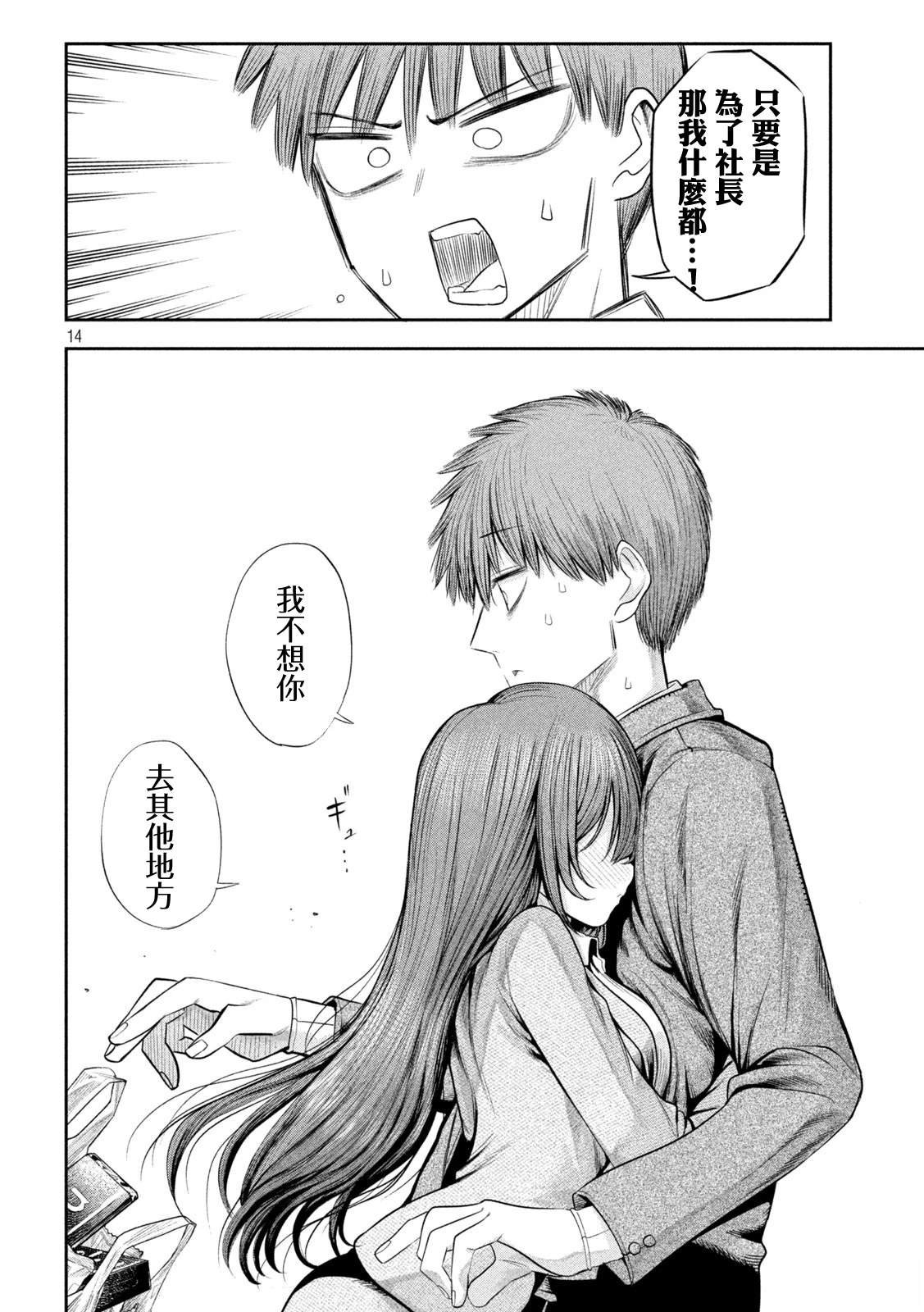 第11话