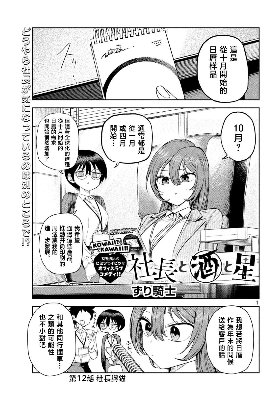 第12话