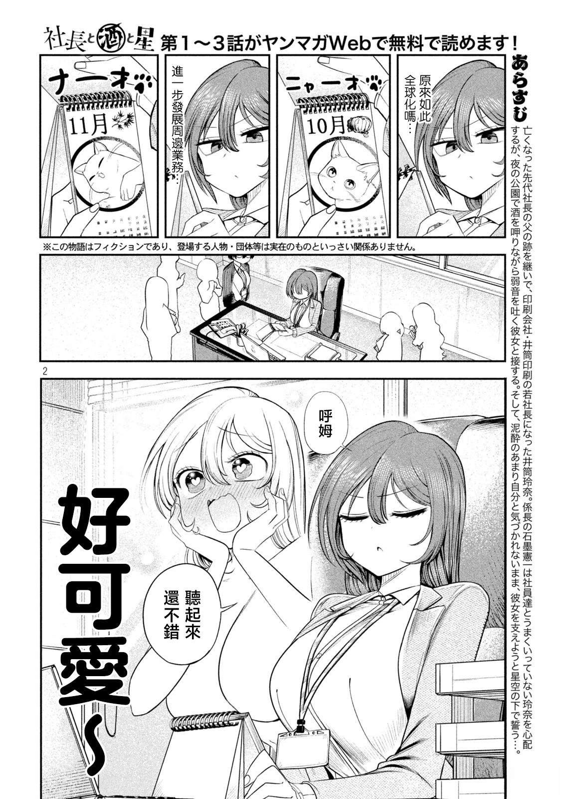 第12话