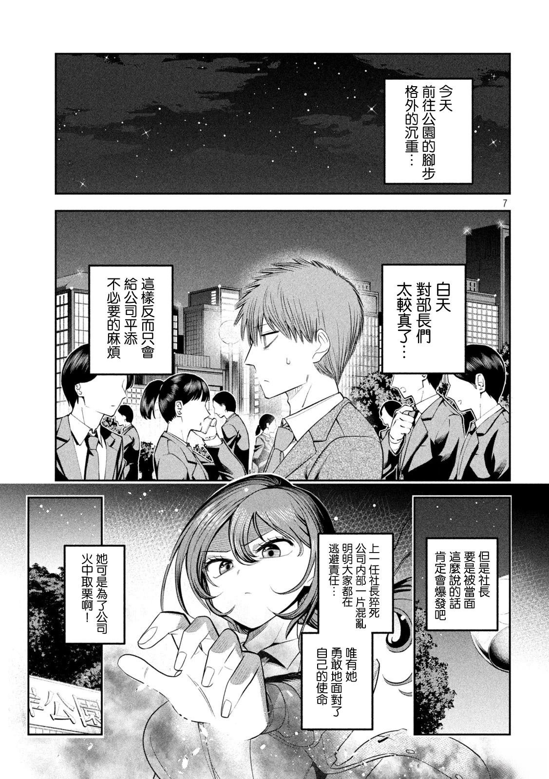 第12话