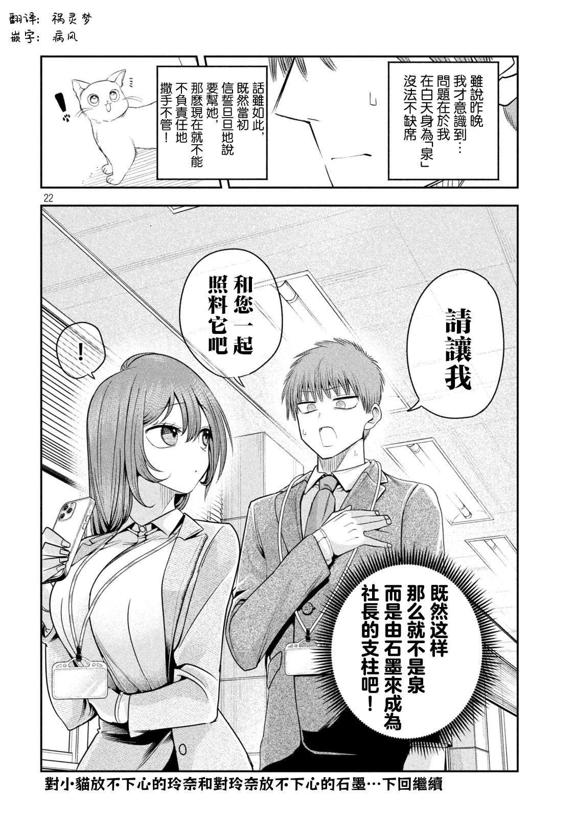 第12话