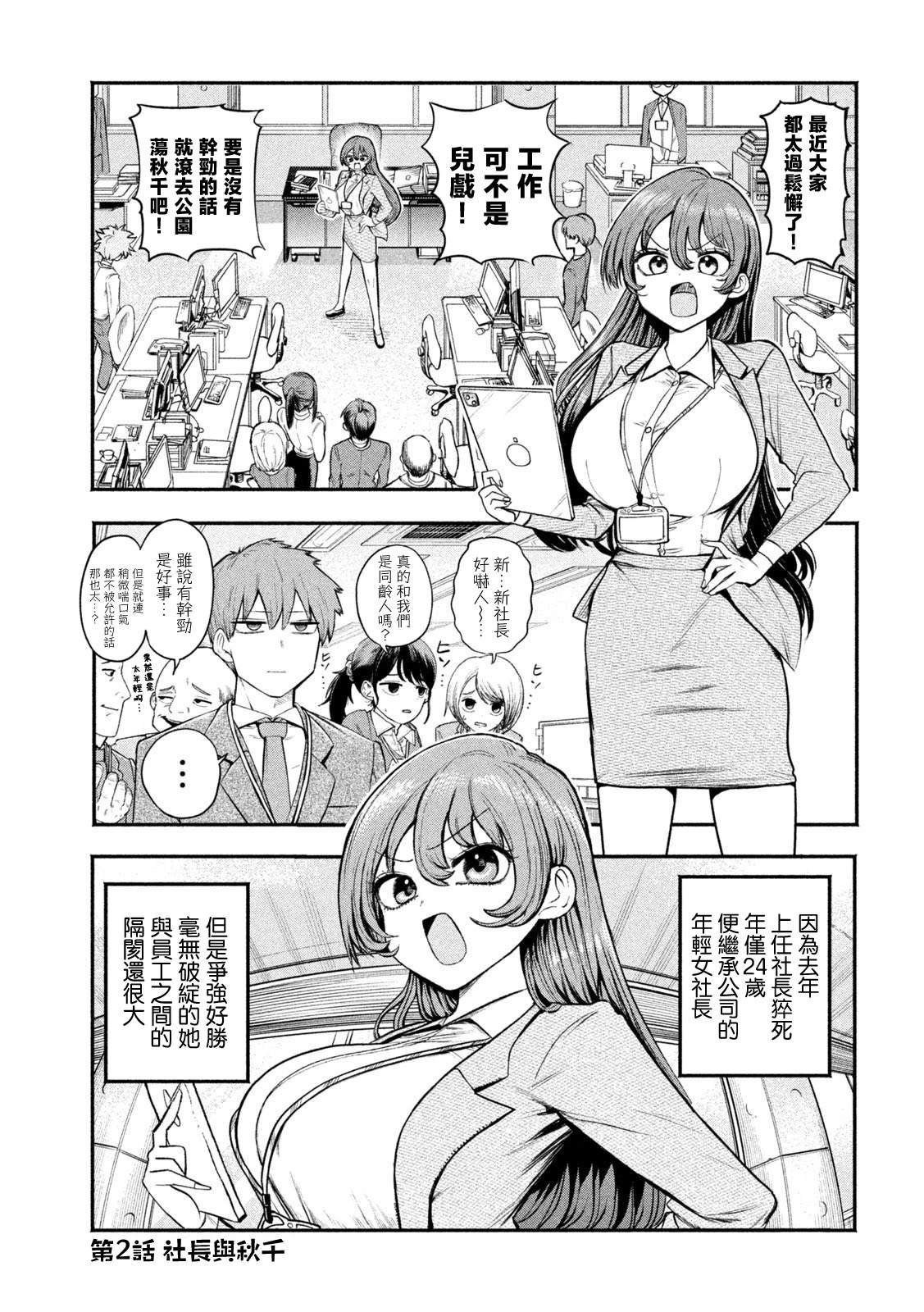 第2话