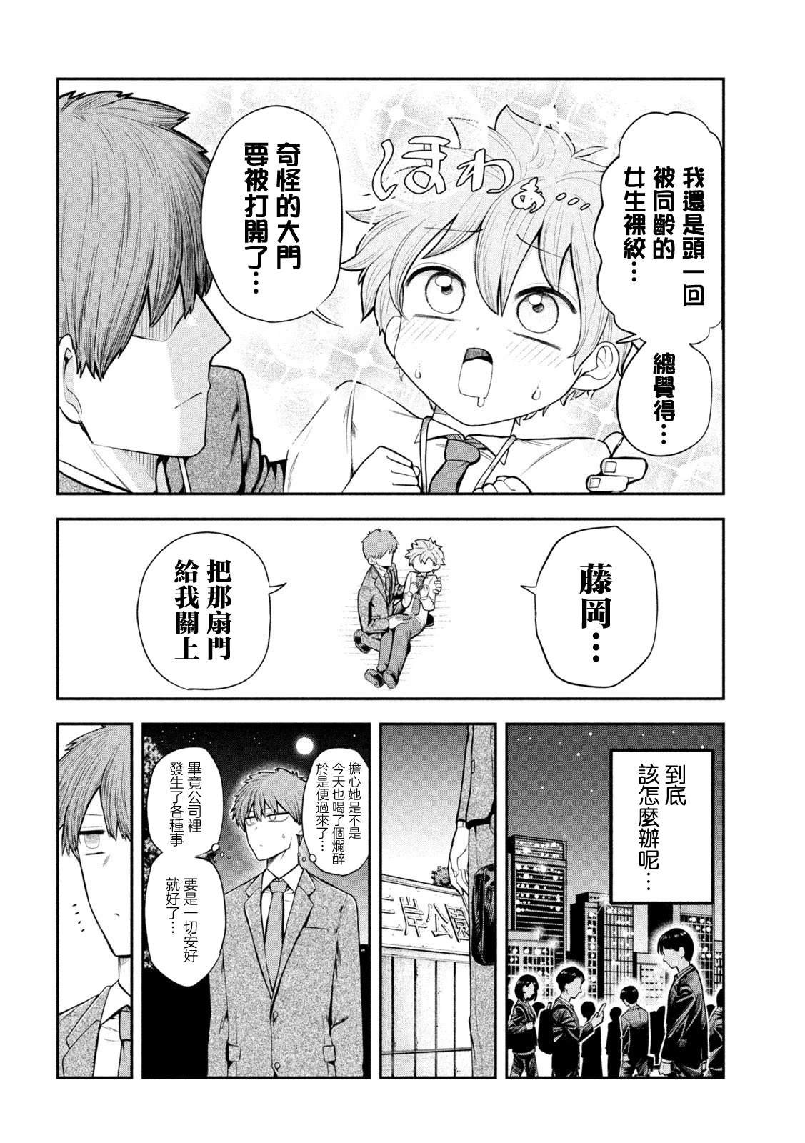 第2话