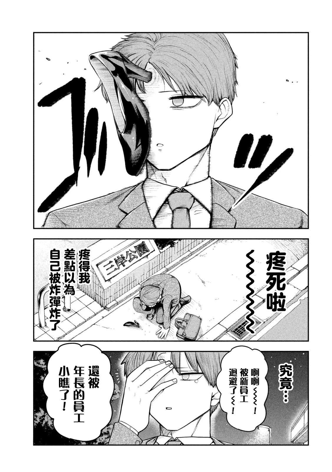 第2话
