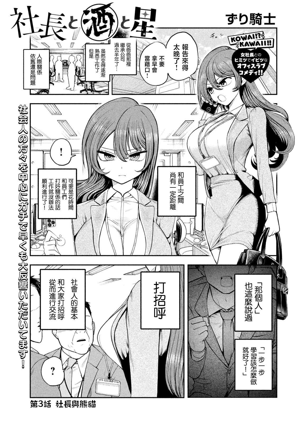 第3话