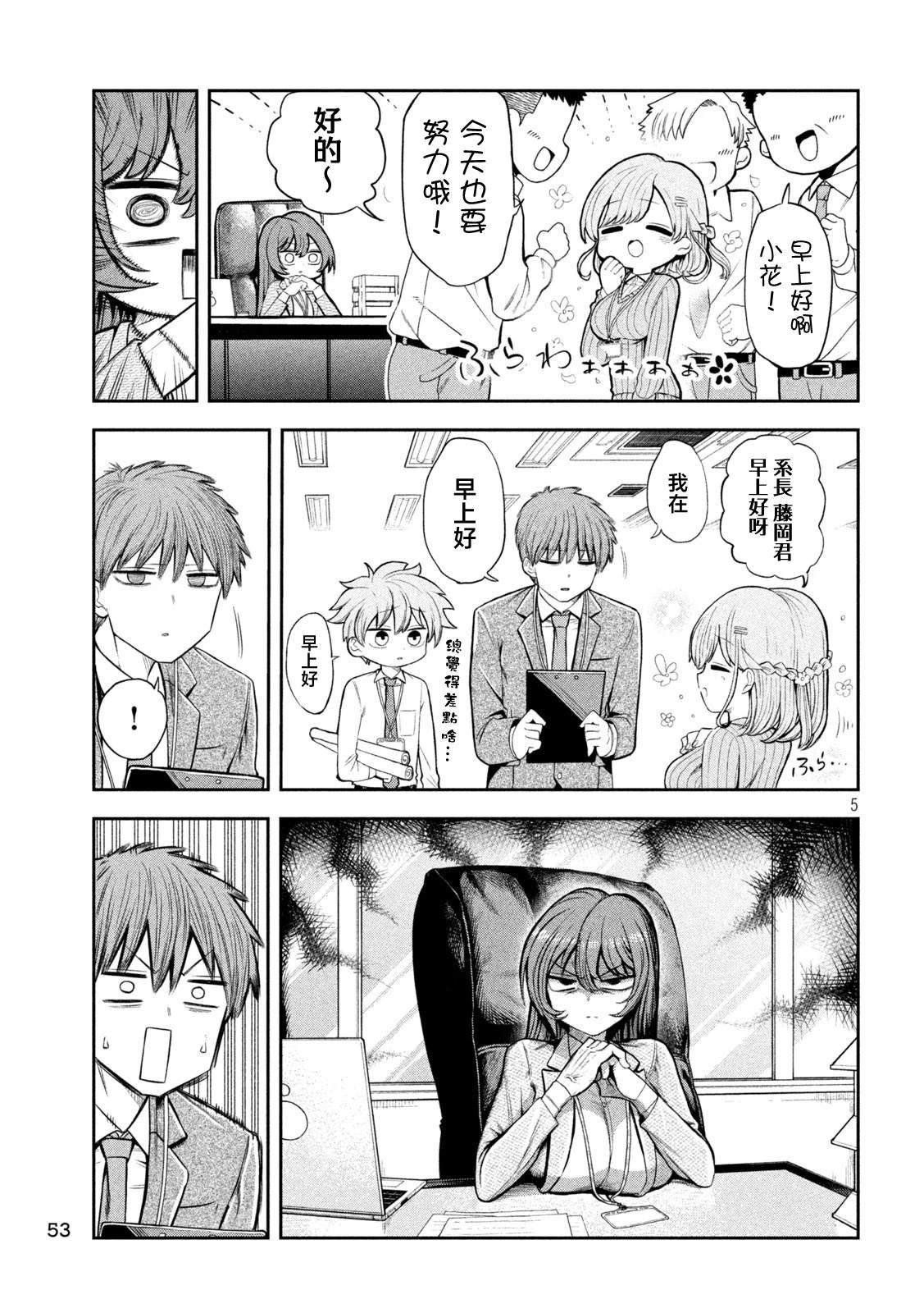 第3话