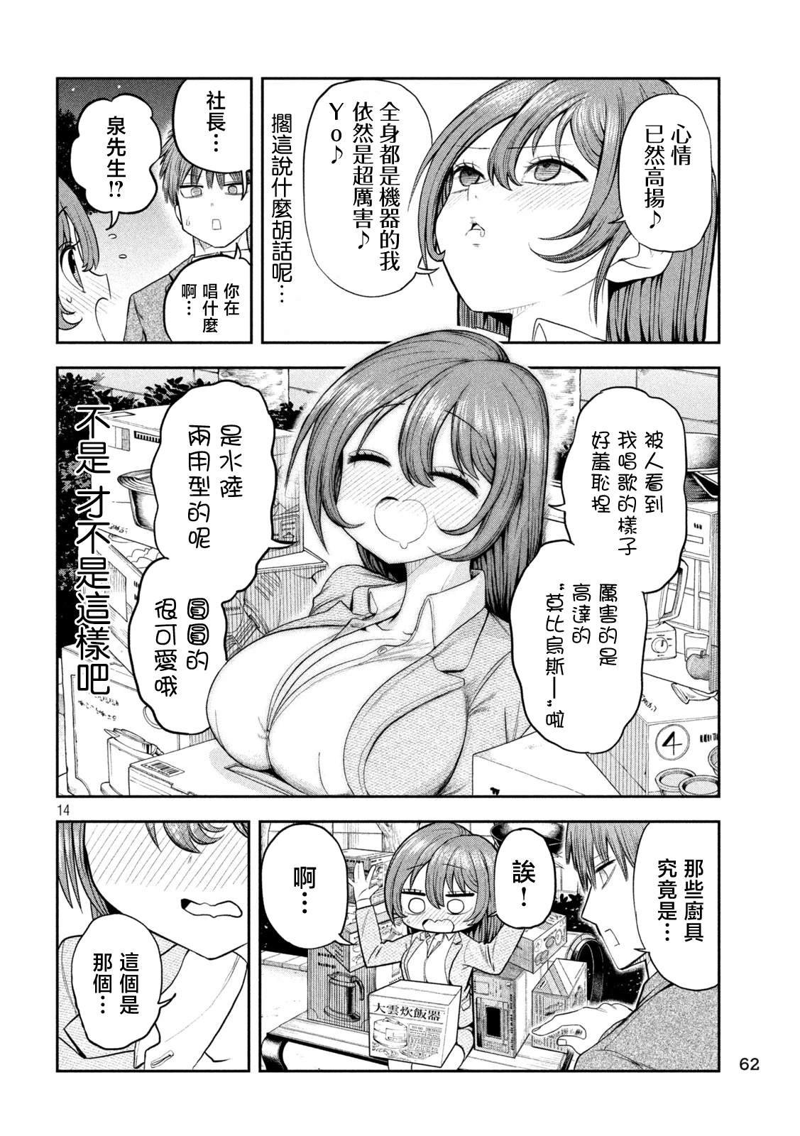 第4话