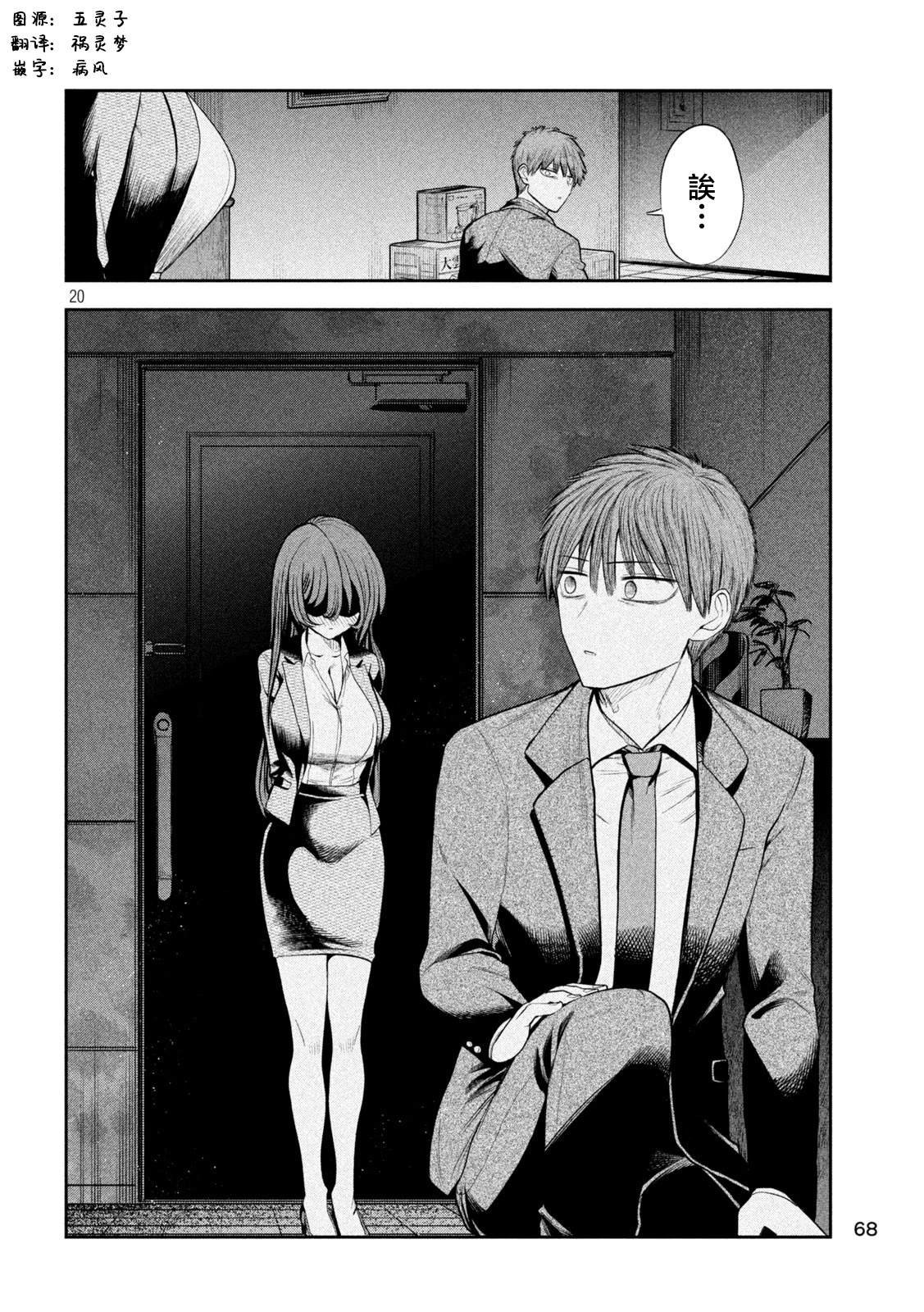 第4话