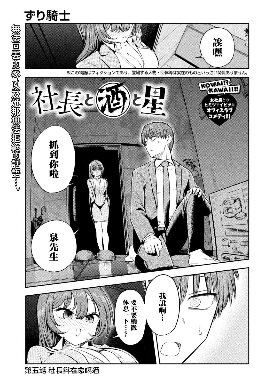 第5话