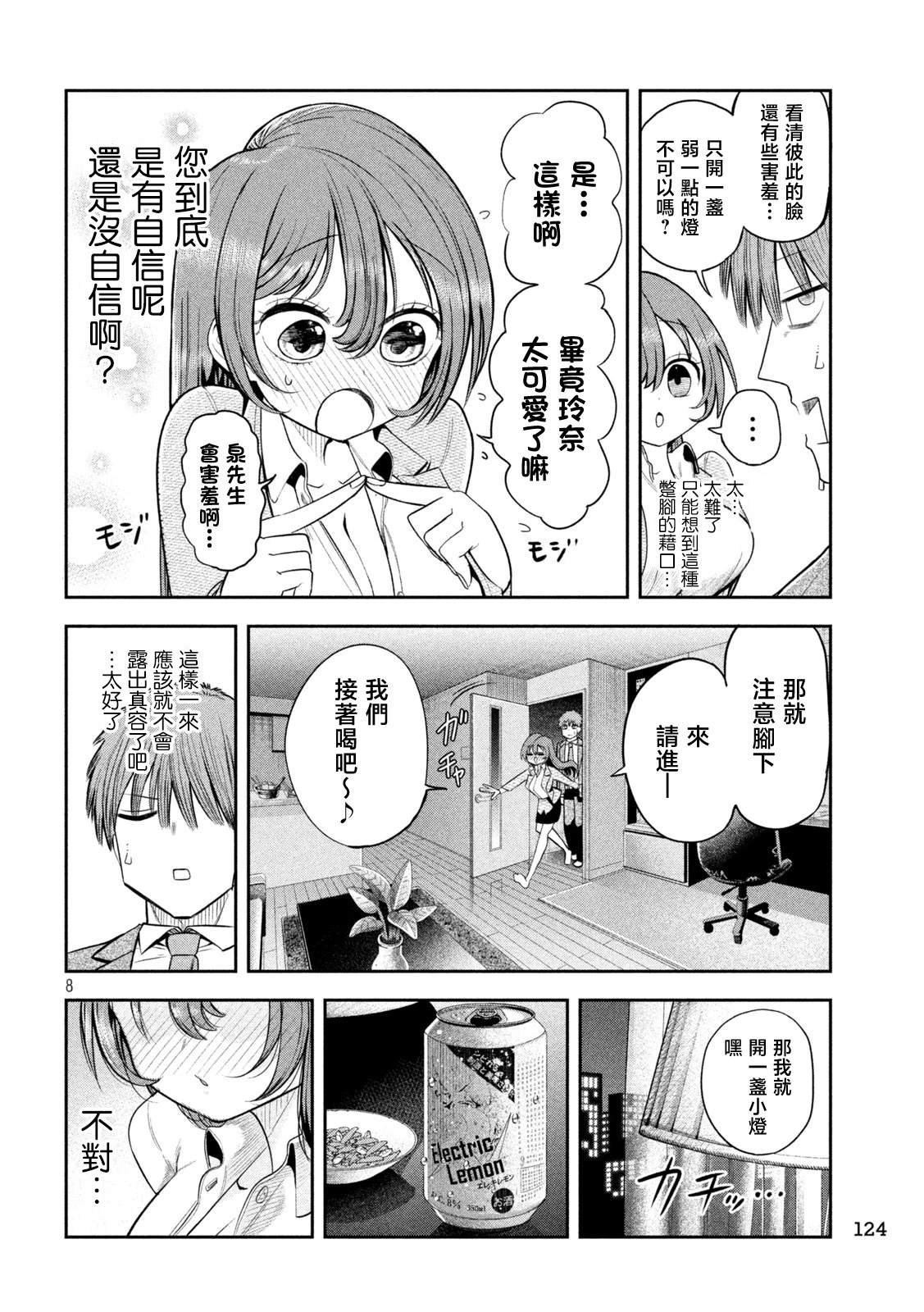 第5话