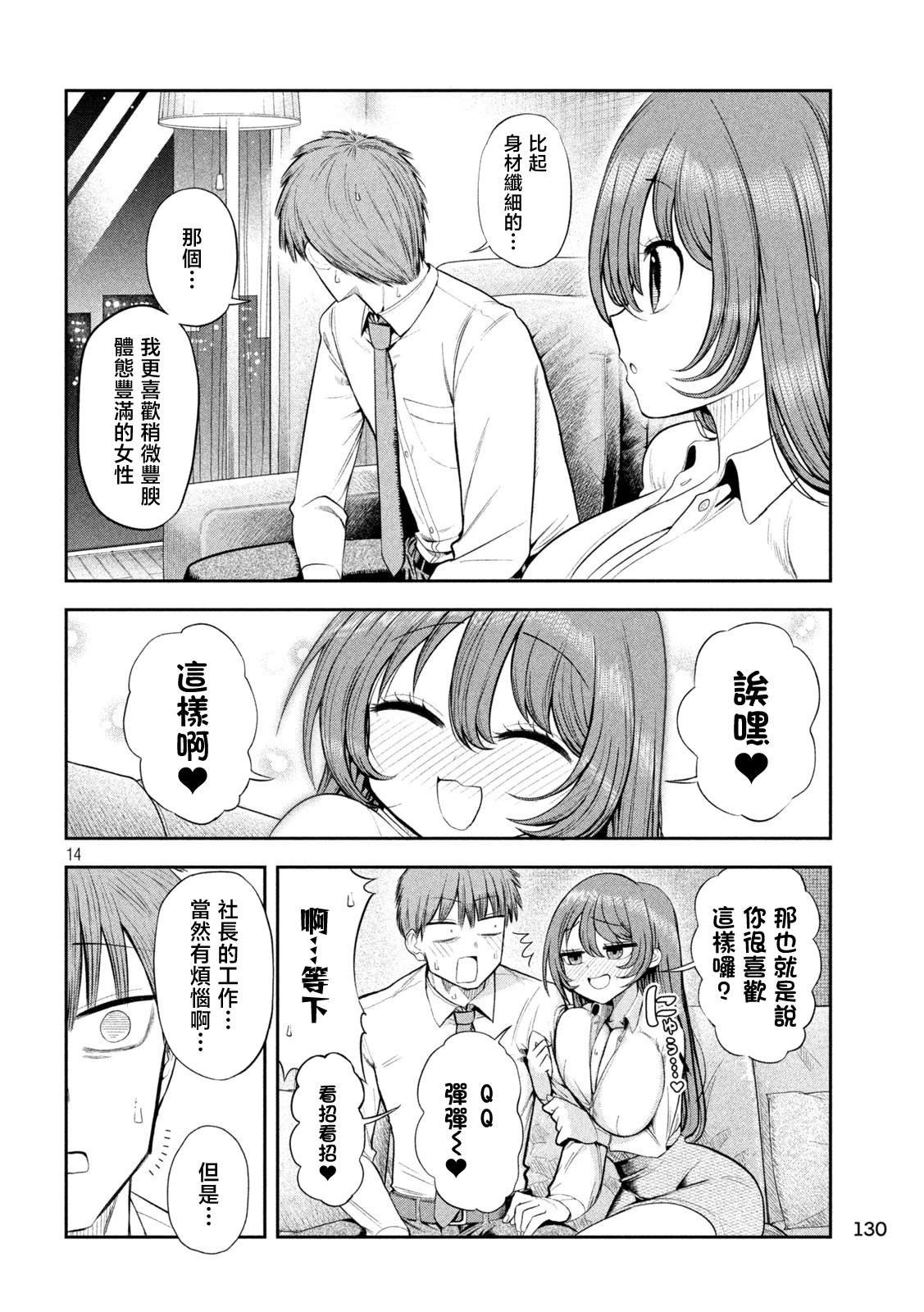 第5话
