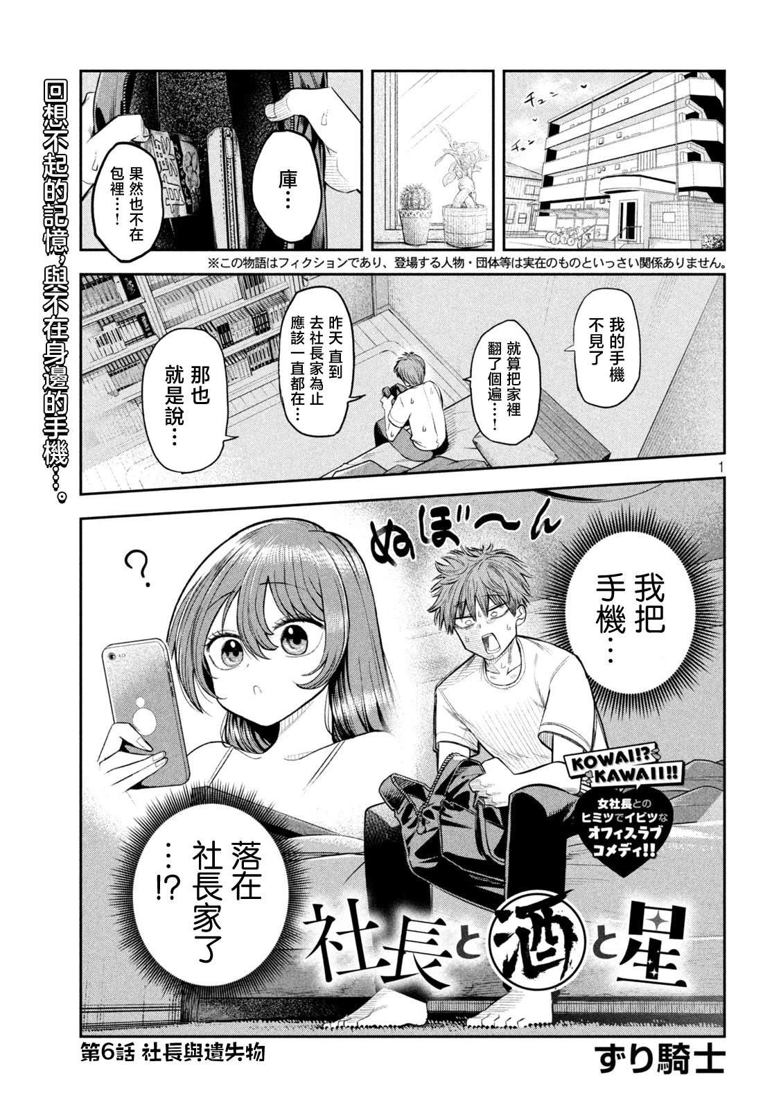 第6话