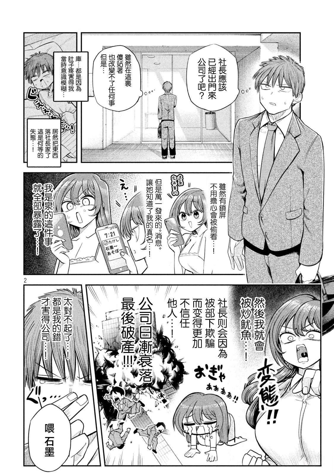 第6话
