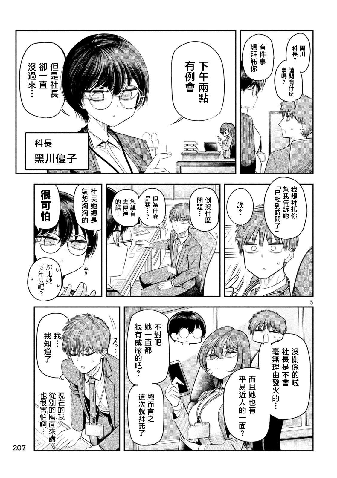 第6话