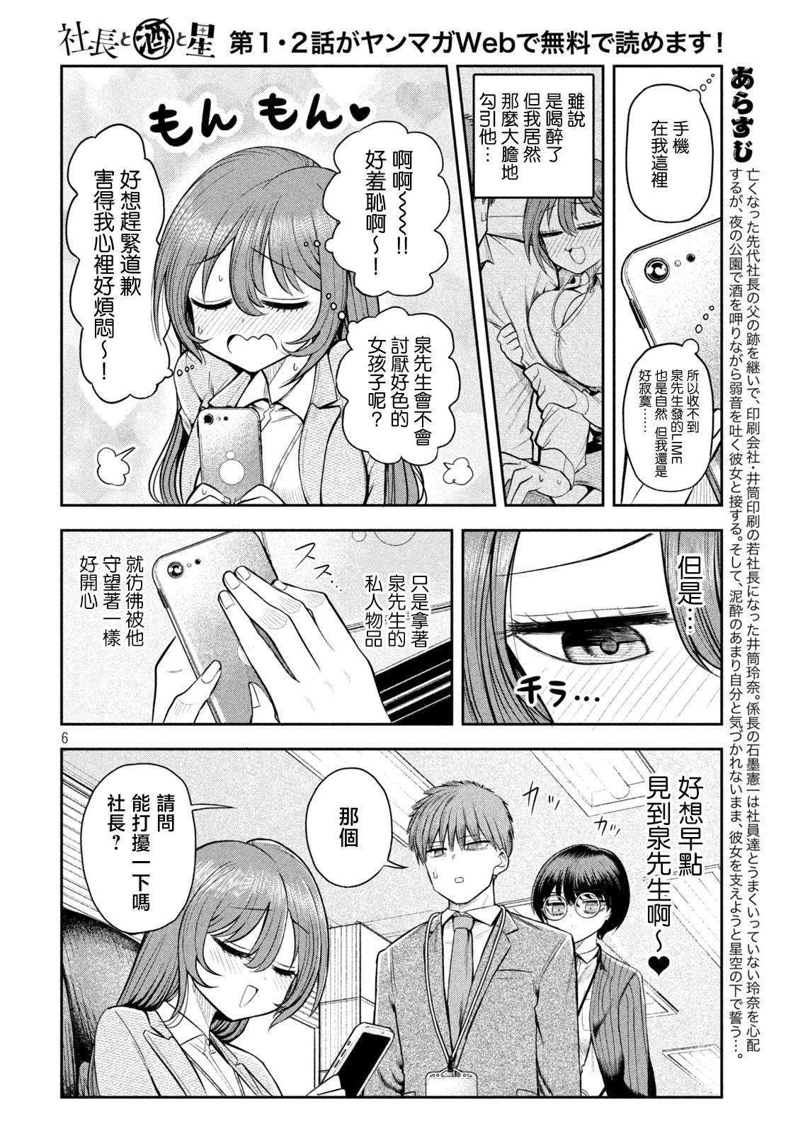 第6话