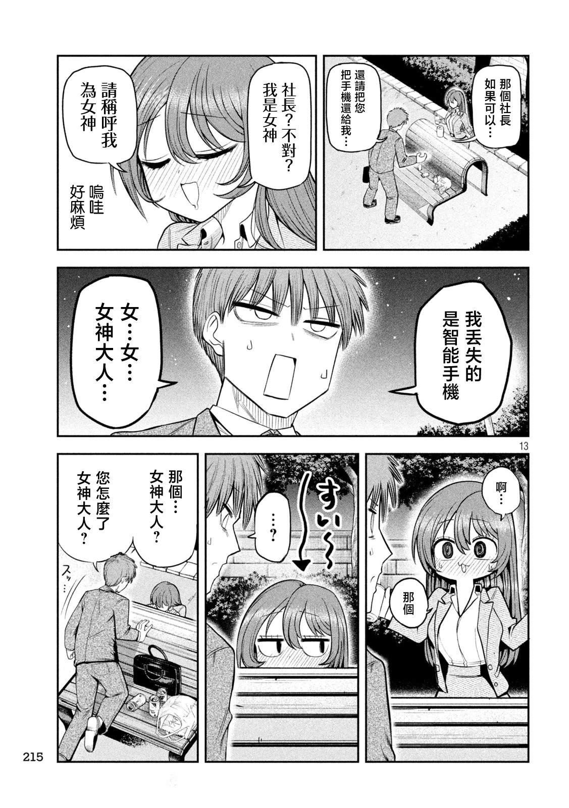 第6话