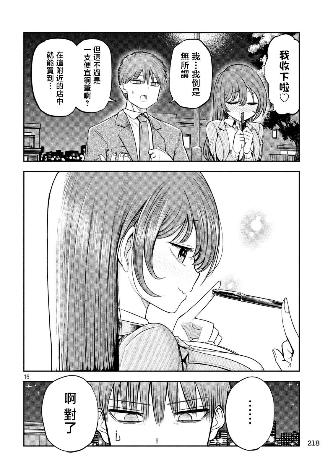 第6话