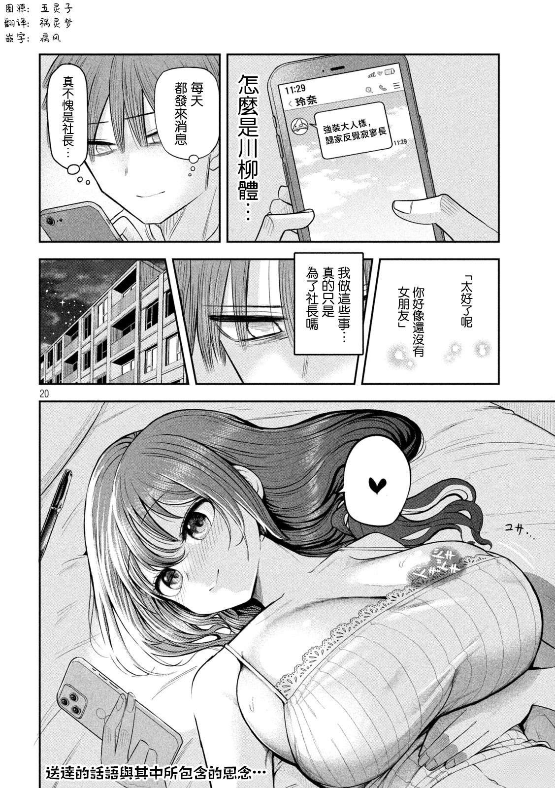 第6话