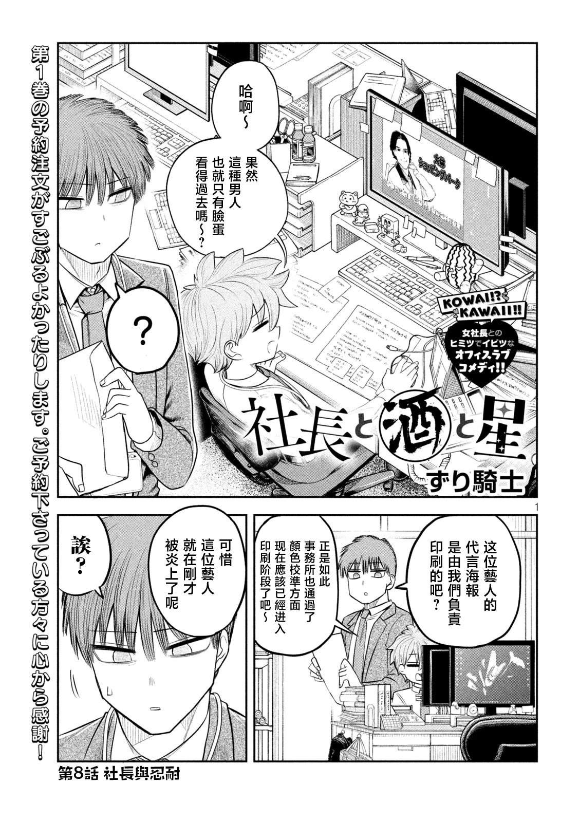 第8话