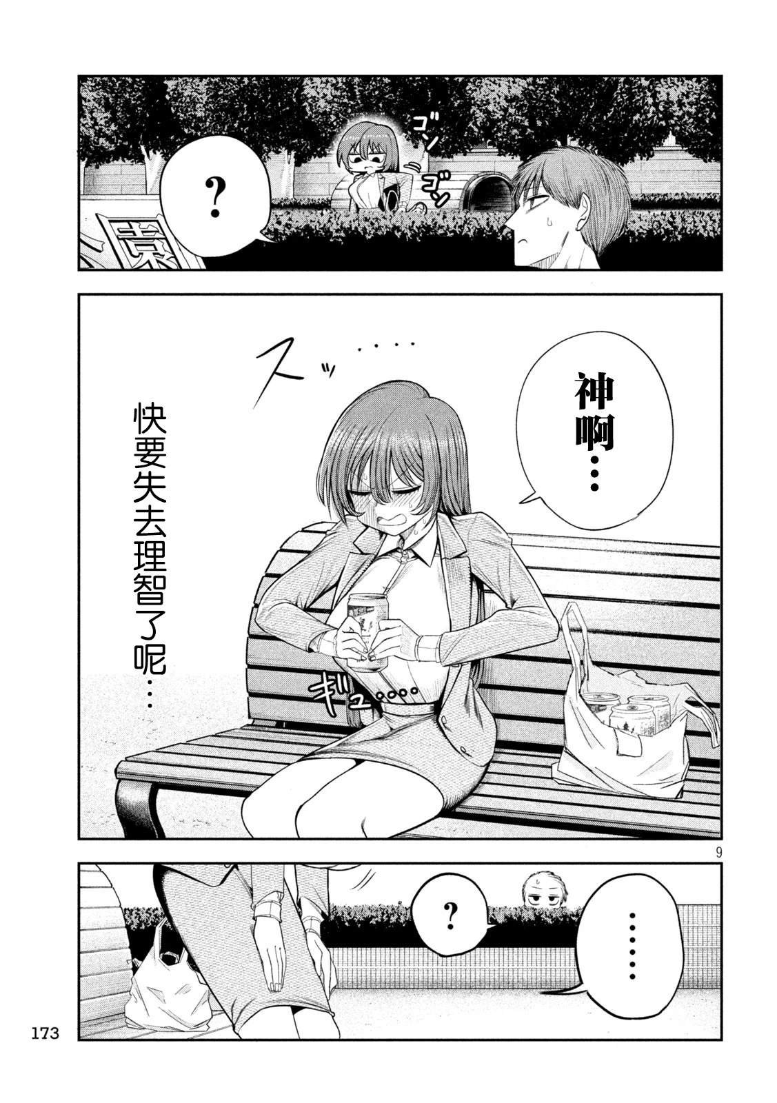 第8话