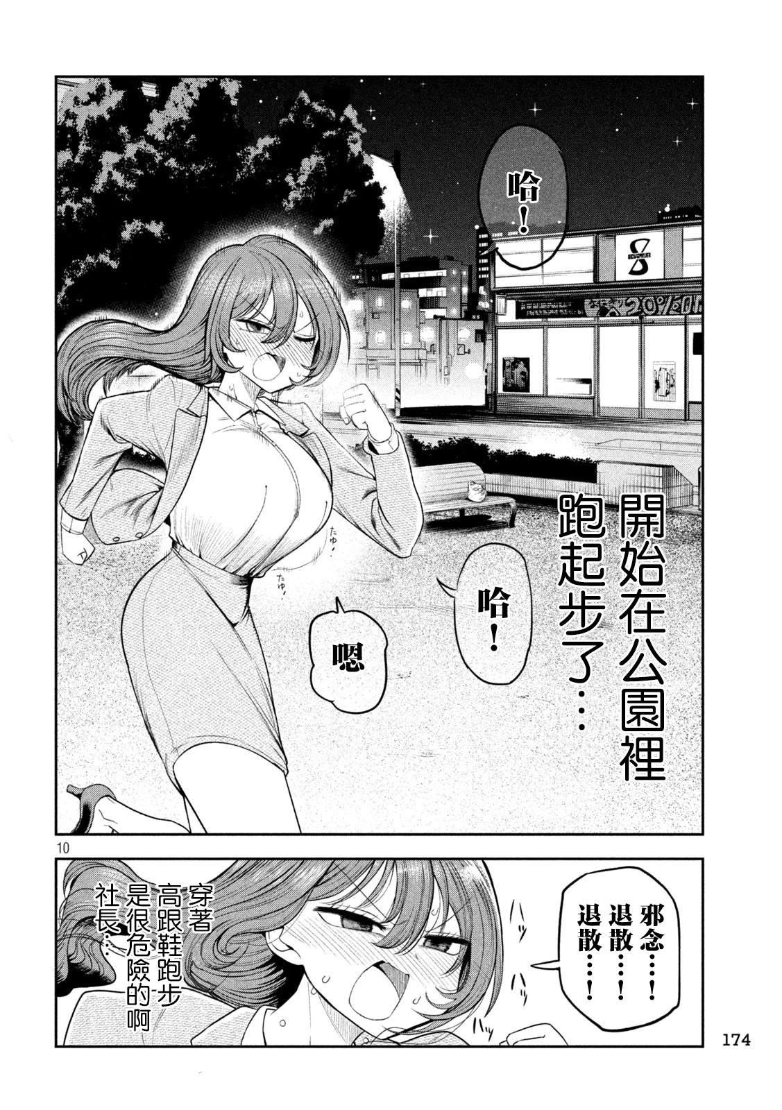 第8话