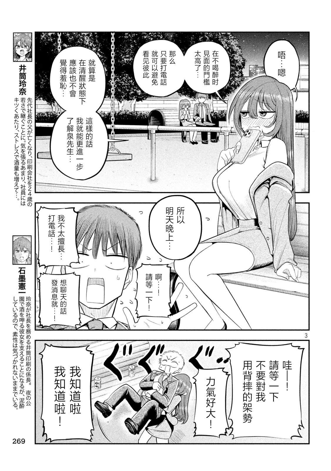第9话