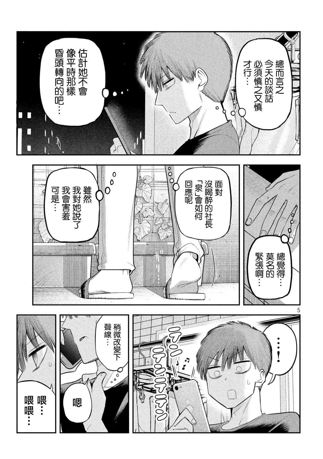 第9话