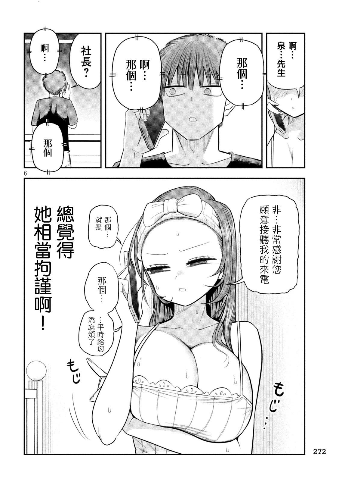 第9话