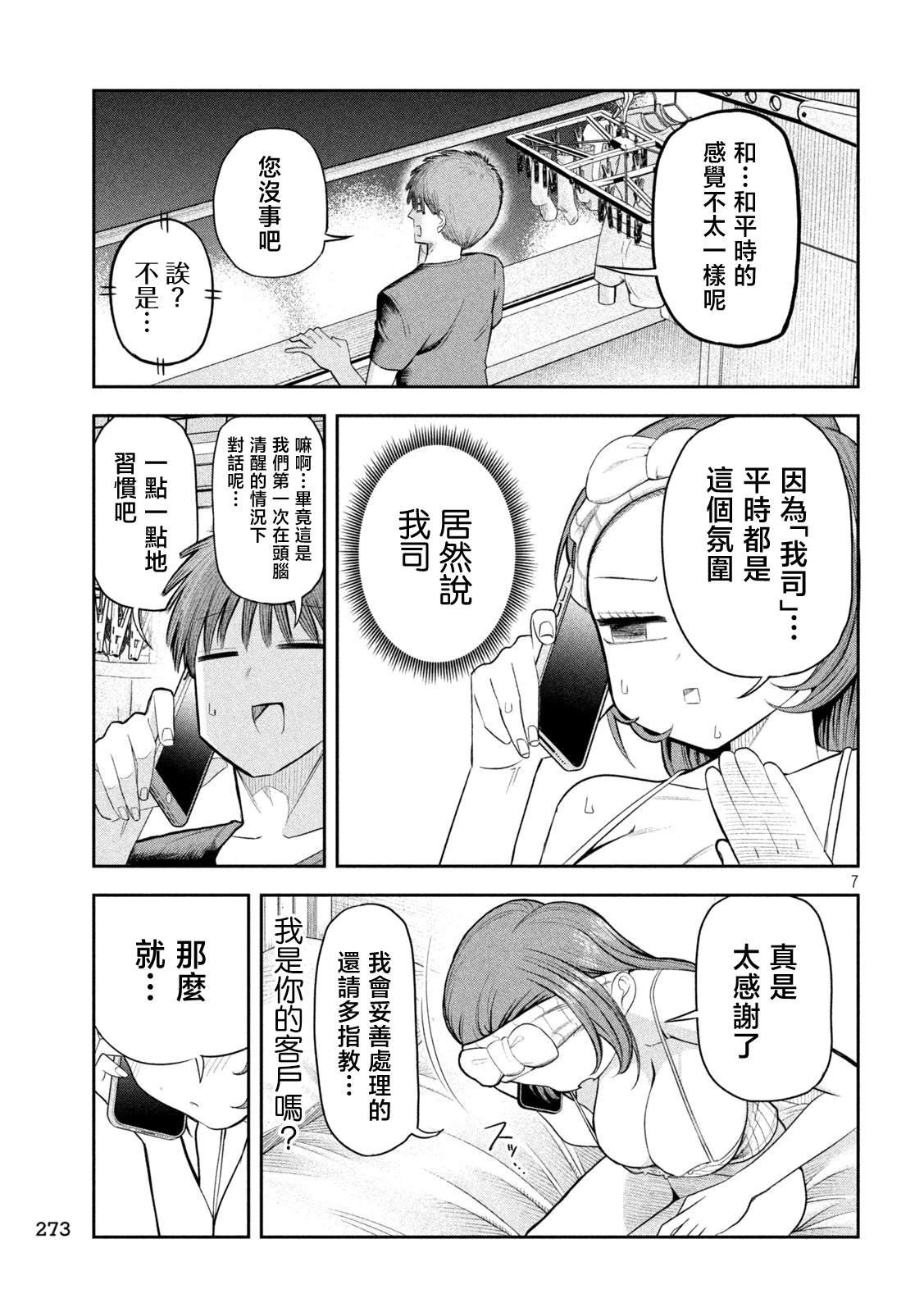 第9话