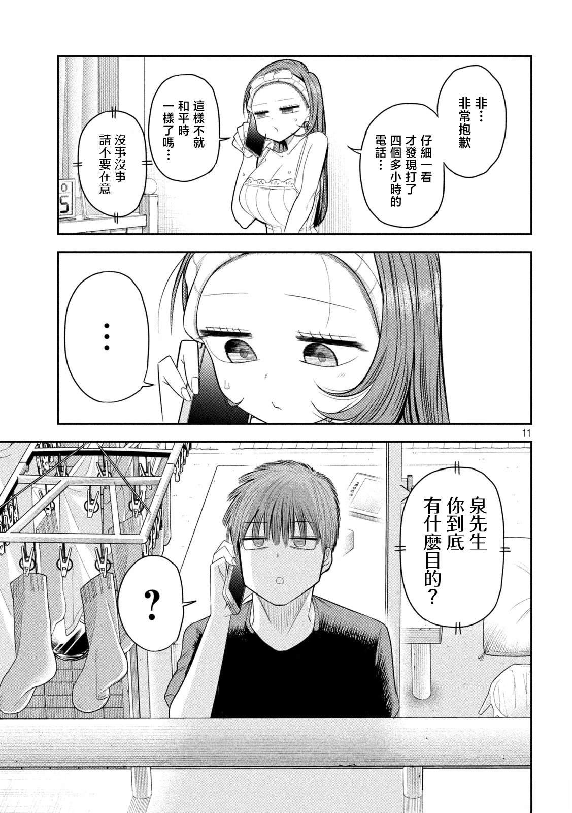 第9话