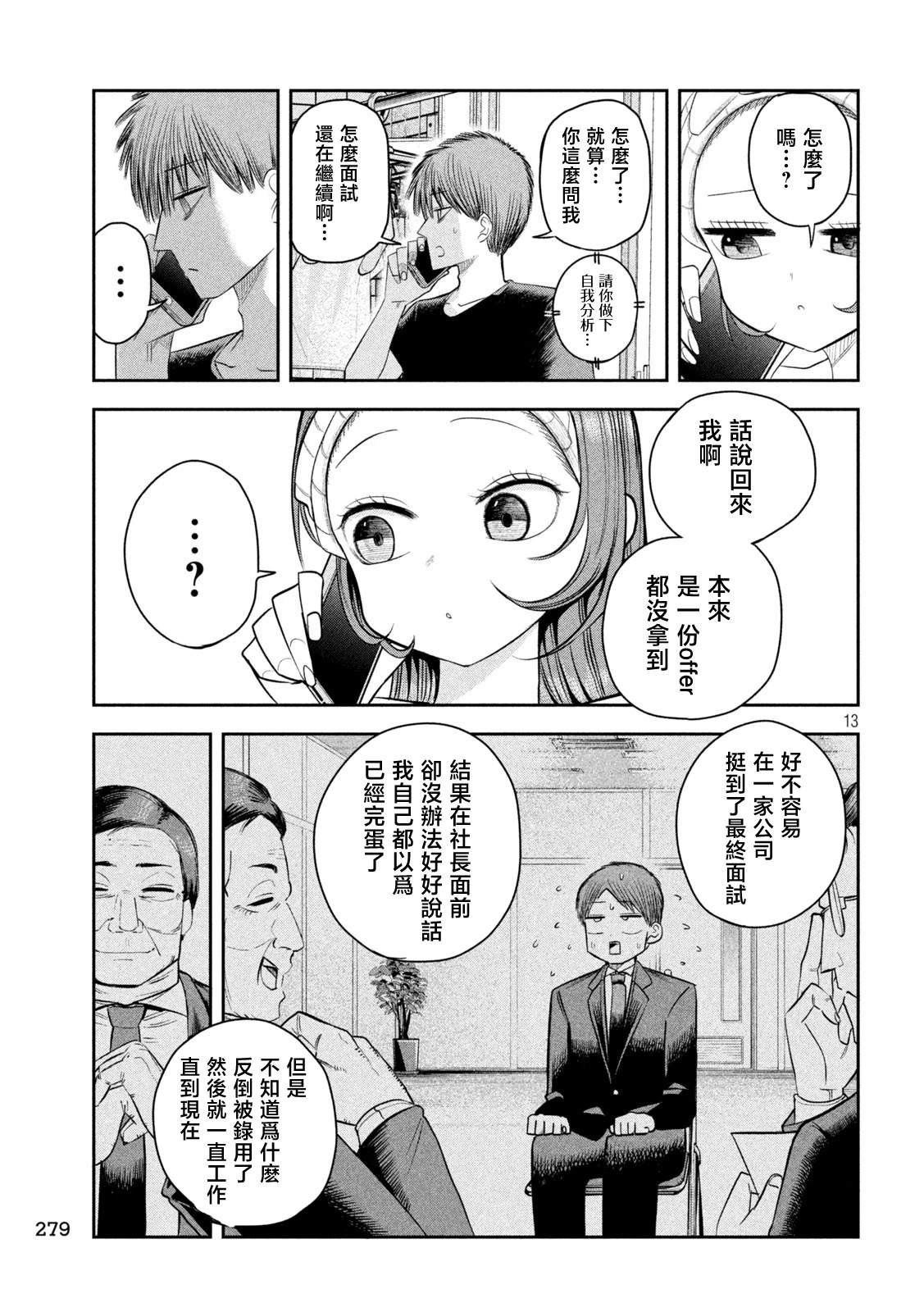 第9话