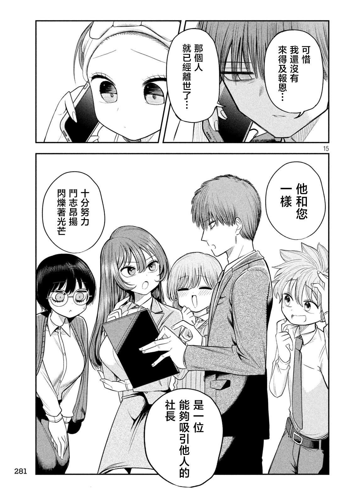第9话