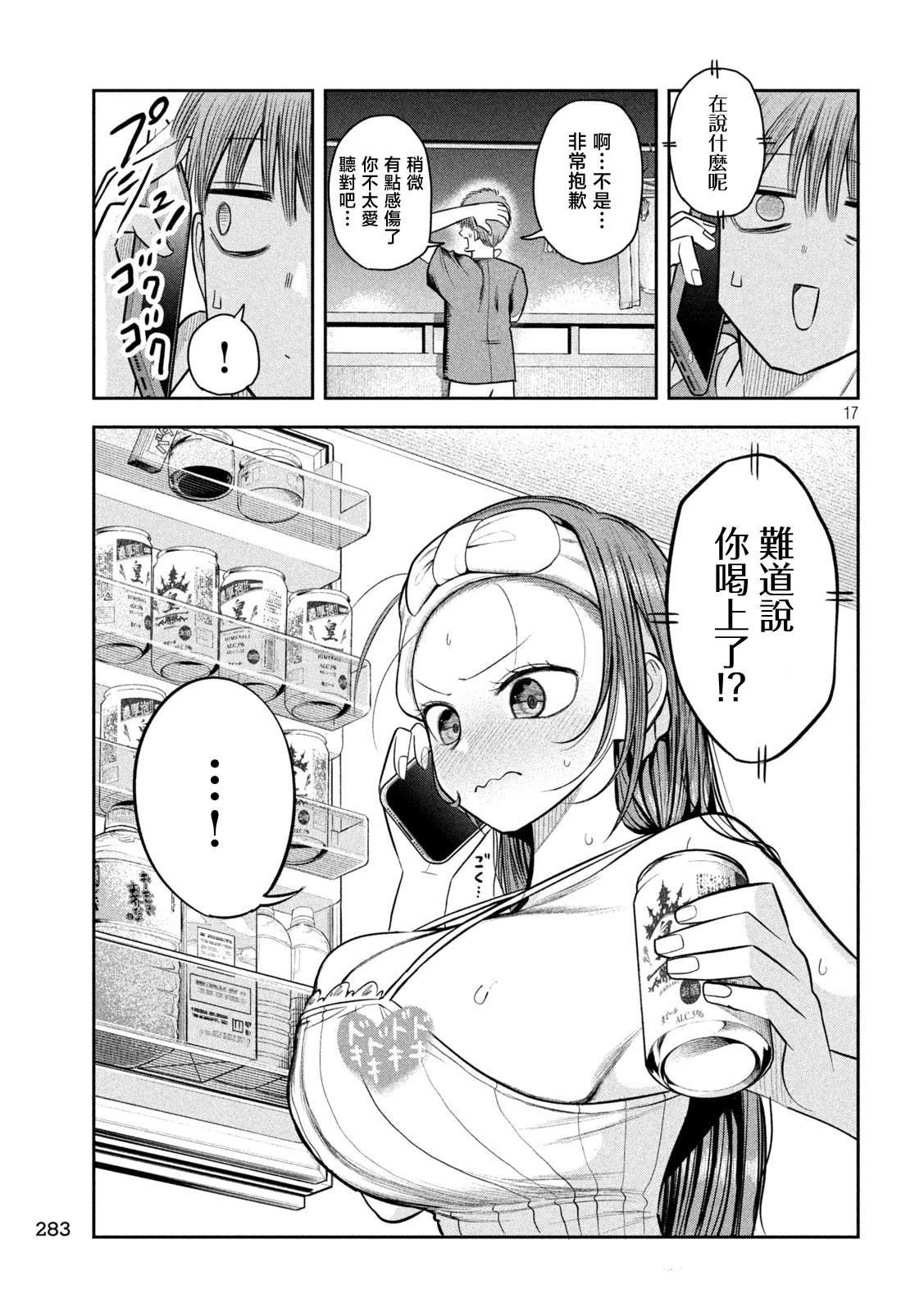 第9话
