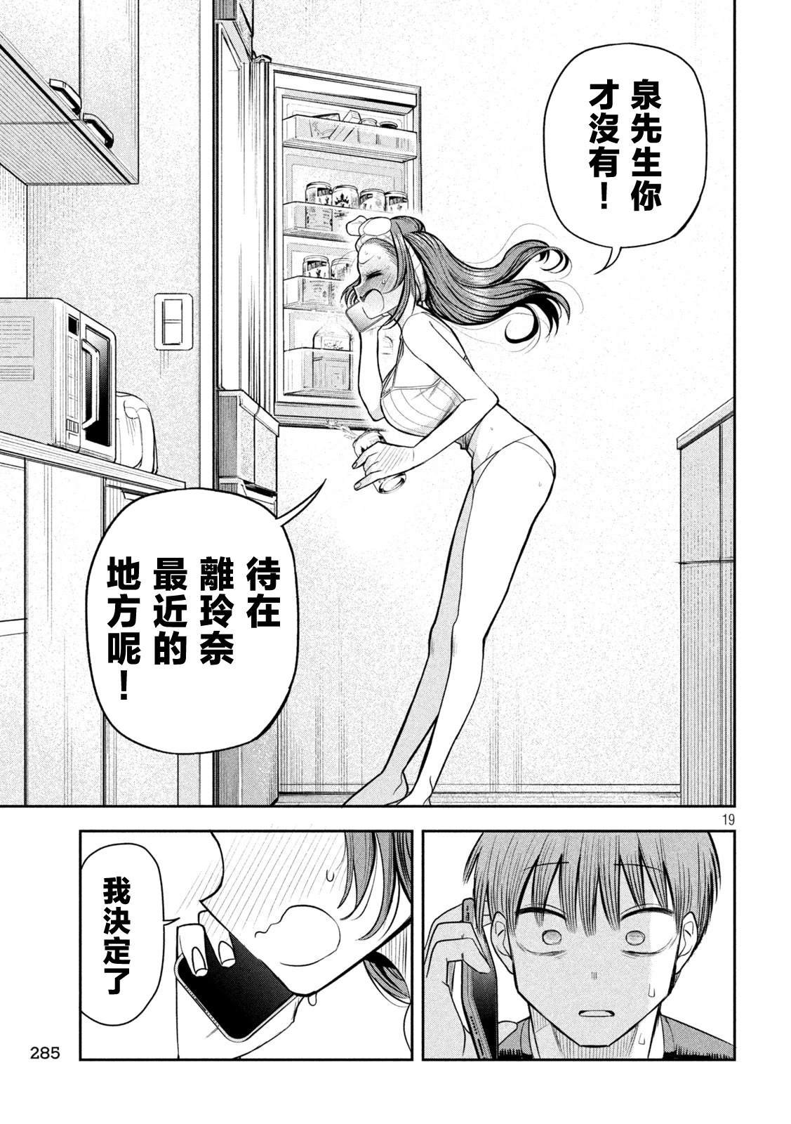 第9话