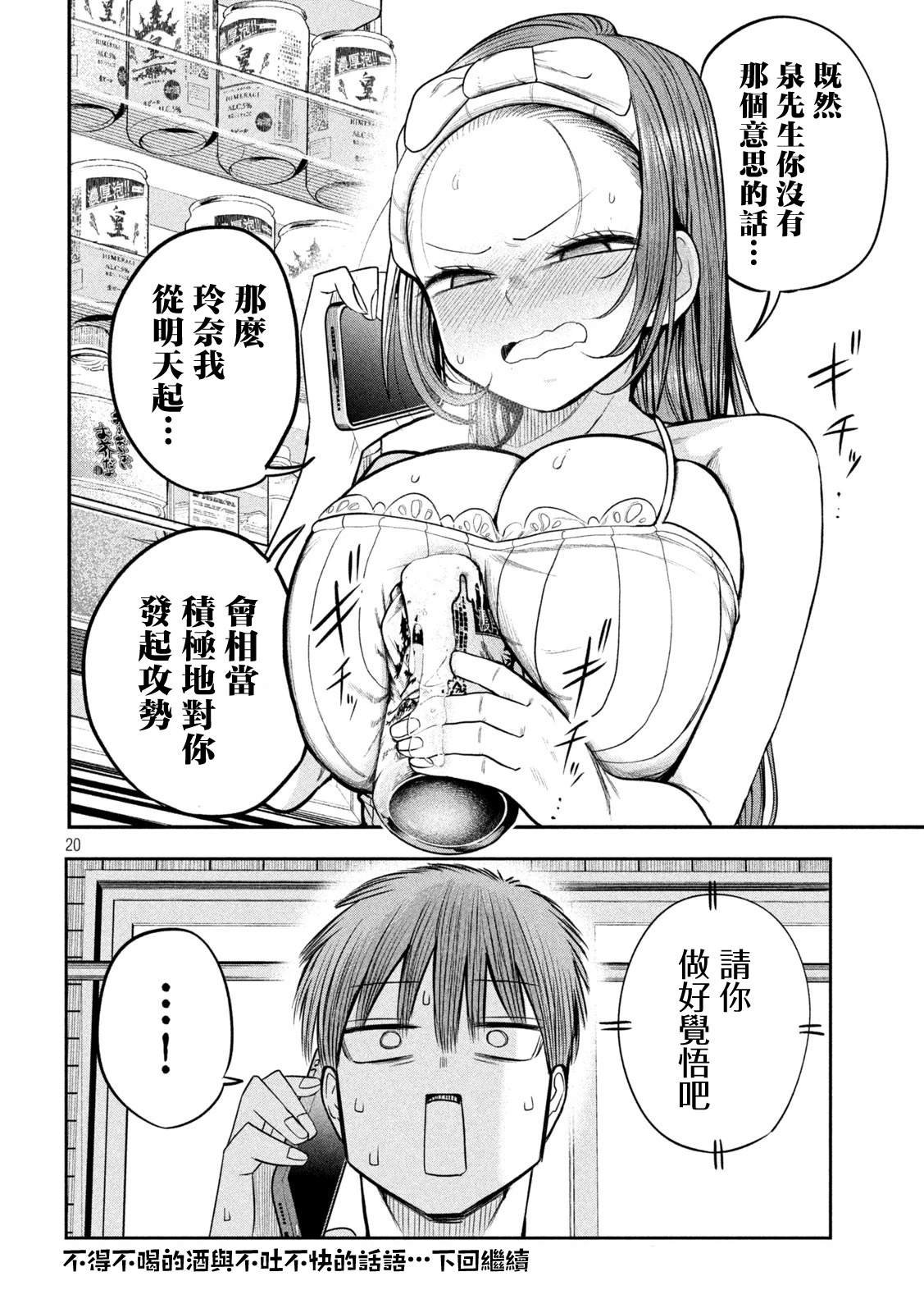 第9话
