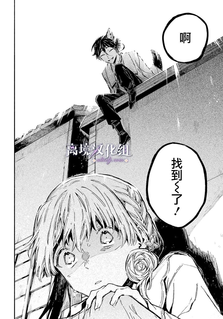 第1话 伤之少女