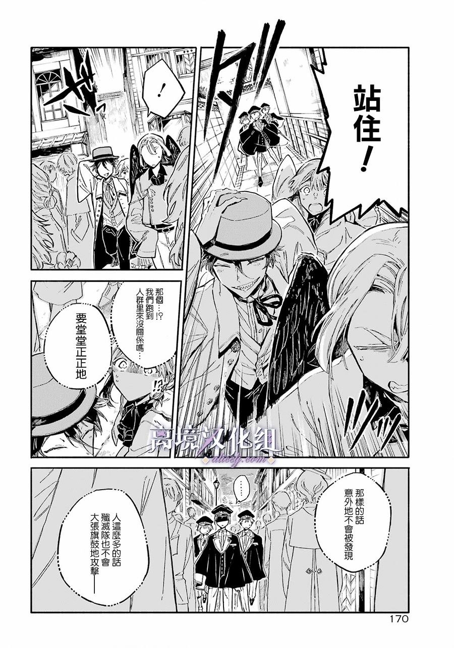 第1话 伤之少女
