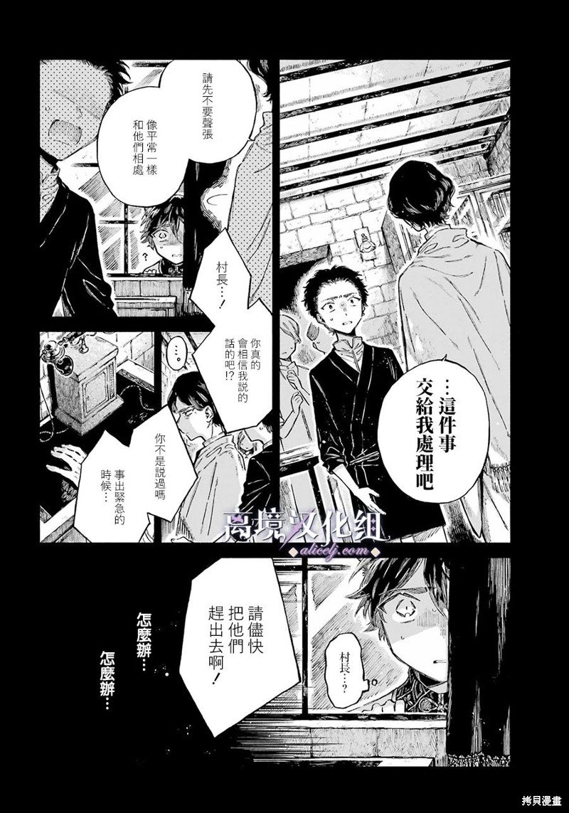 第10话 花之特异种