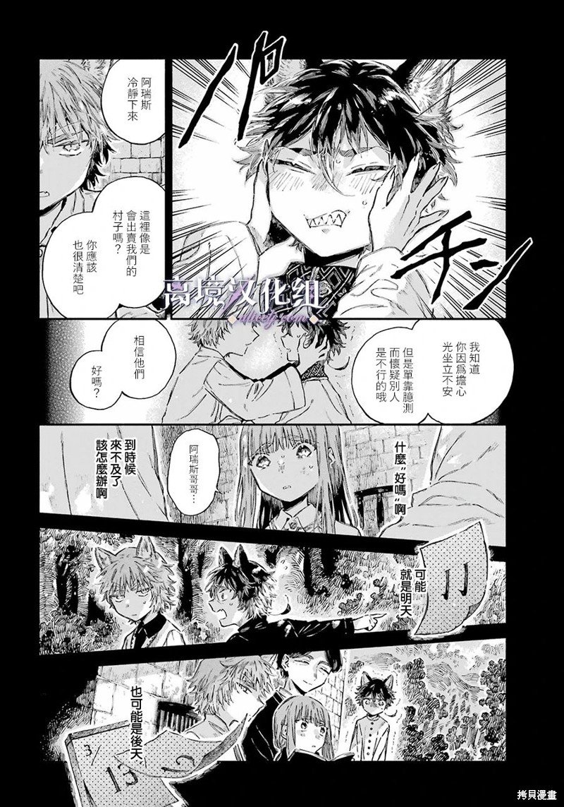 第10话 花之特异种