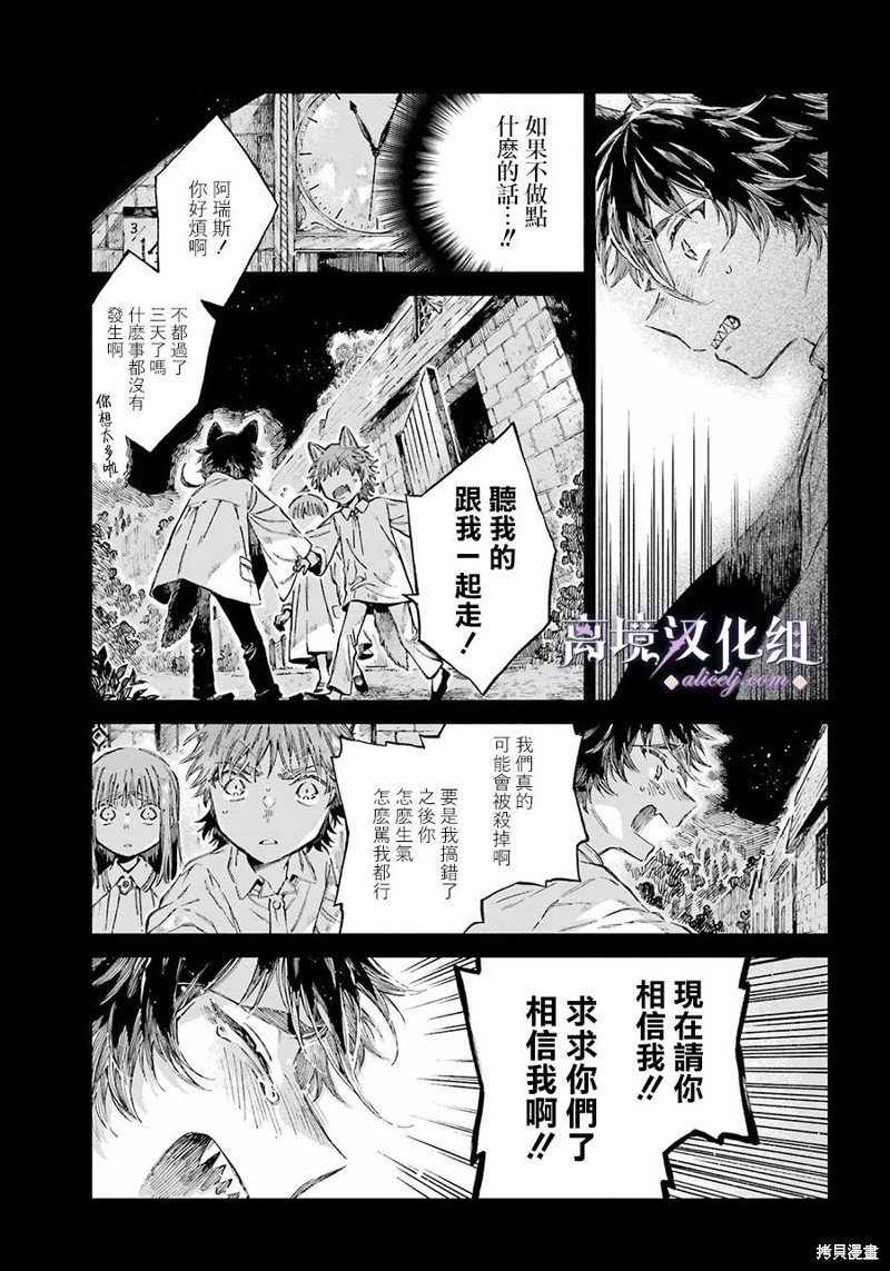 第10话 花之特异种