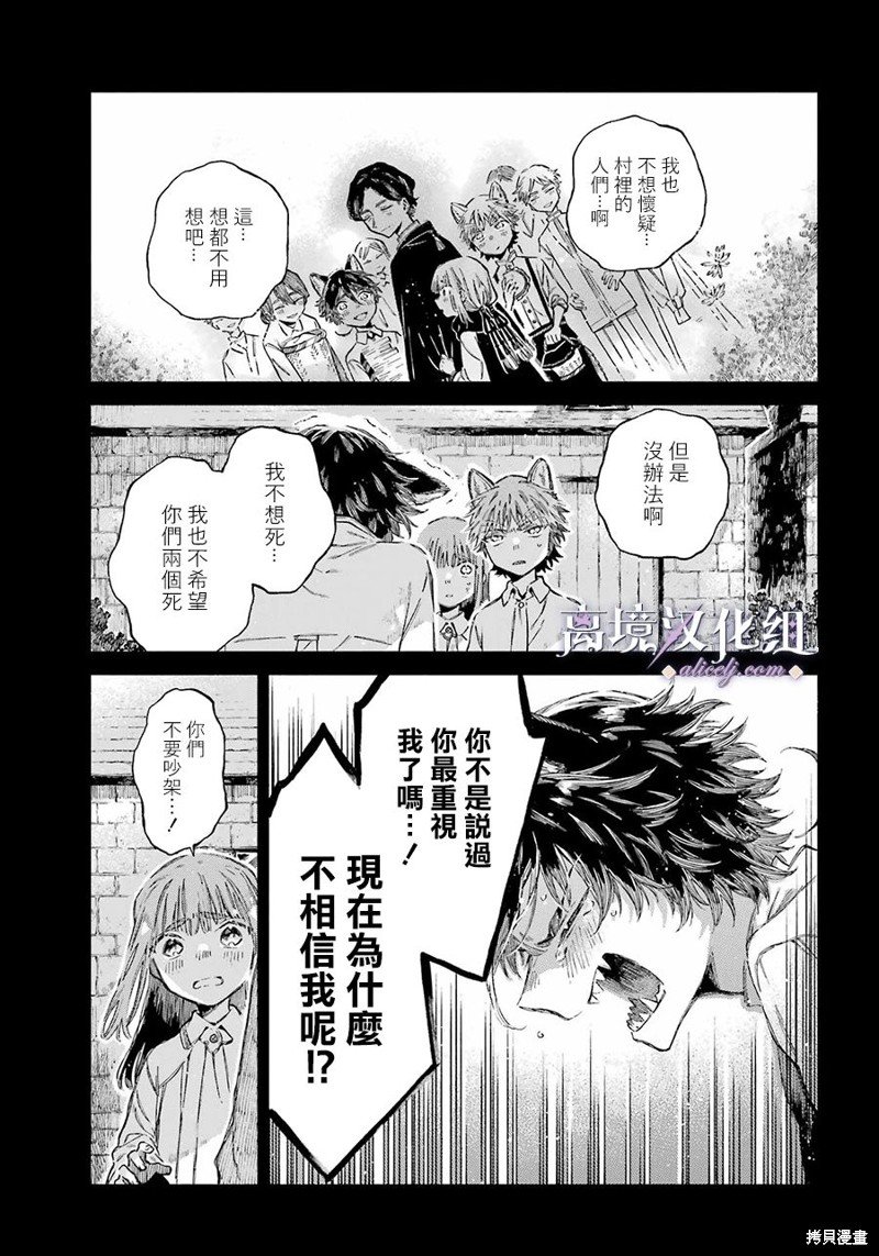 第10话 花之特异种