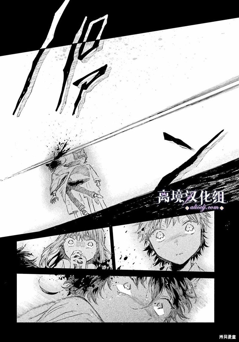 第10话 花之特异种