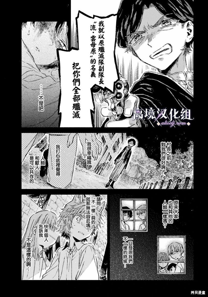 第10话 花之特异种