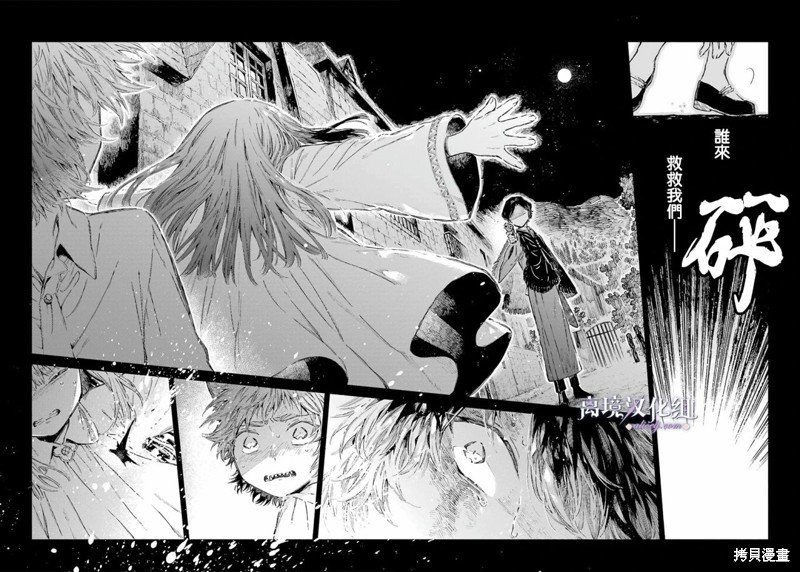 第10话 花之特异种