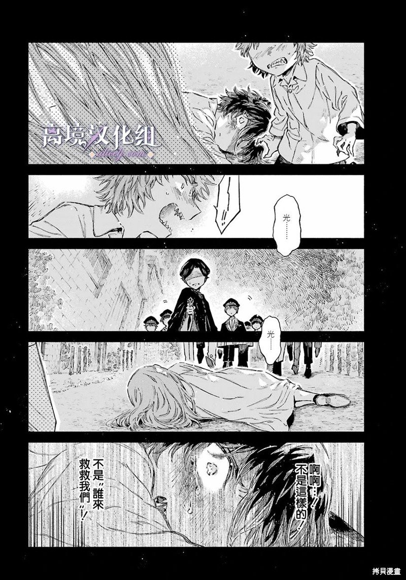 第10话 花之特异种