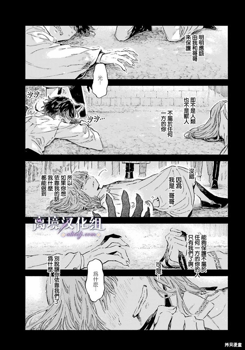第10话 花之特异种
